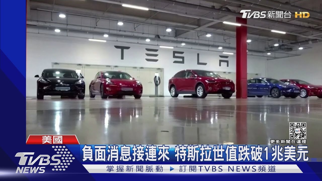 特斯拉暴衝釀1死20傷 巴黎計程車巨頭祭禁令