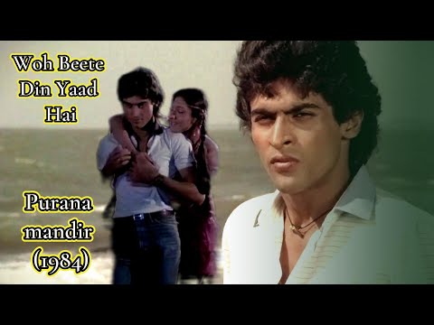 Woh Beete Din Yaad Hai (Male) | Purana mandir (1984) | Ajit Singh | Mohnish Bahl, Arti Gupta