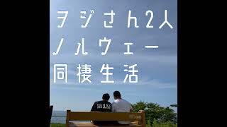 #250 時計の速い国🕰️（お便り回）