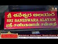 Paroksha Seva Sri Saneeswara Swamy Vari Abhisekam 21 05 2022