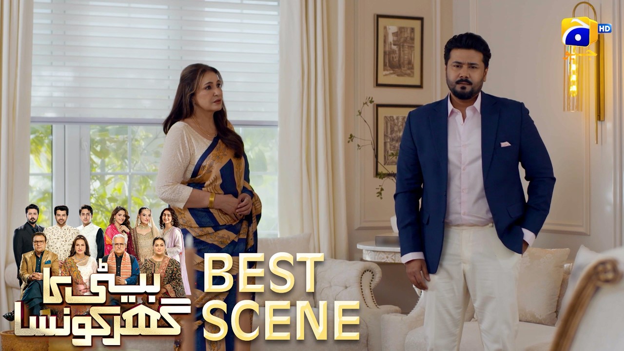 Beti Ka Ghar Konsa EP 28 | 𝐁𝐞𝐬𝐭 𝐒𝐜𝐞𝐧𝐞 𝟎𝟑 | Humayoun Ashraf - Momal Sheikh - Ali Abbas | HAL PAL GEO