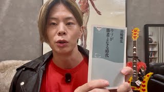 立花孝志「勾留」決定について