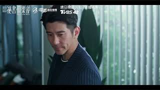 [實況] 祕書俱樂部EP7-8