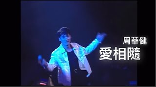 Download lagu 周華健 Wakin Chau 愛相隨 1996 (HD) mp3