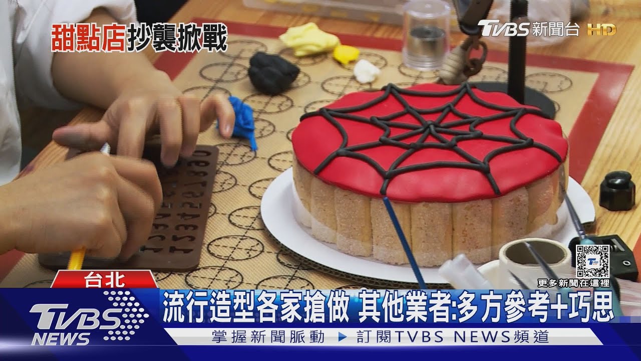 派對蛋糕遭揪「抄襲小紅書」 闆娘嗆:習以為常