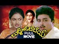 Bujjigadi Babai Full Movie Telugu Naresh Nirosha Tarun TeluguOne