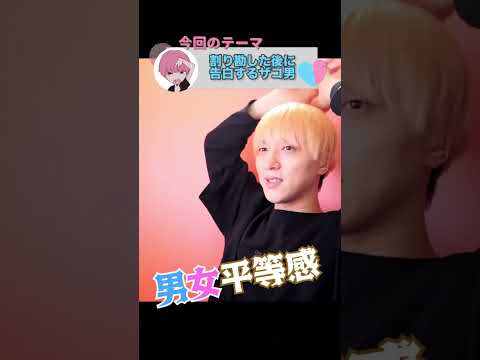 割り勘男がキモい理由。 #shorts