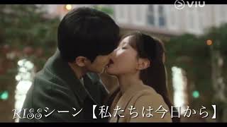#キスシーン #キス  #キスシーン ドラマ激しい Part #43