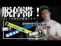 停滞を防ぐセットの組み方とは?|線形・非線形ピリオダイゼーション【筋トレ】