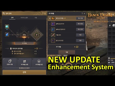 New Enhancement System Info [Black Desert Online]