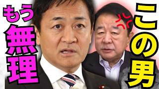 ※国民玉木に天罰下って破滅不可避…まさに身から出た錆だわ【青山繁晴　玉木雄一郎　高市早苗　自民党】