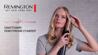 Remington Curl & Straight Confidence AS8606 - відео 1