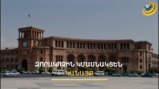 Կանայք կարող են զորակոչվել նաև այս ձմեռ. ծառայության ավարտին կստանան 1 միլիոն դրամ