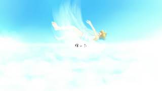 - Brighter!! / 鏡音レン