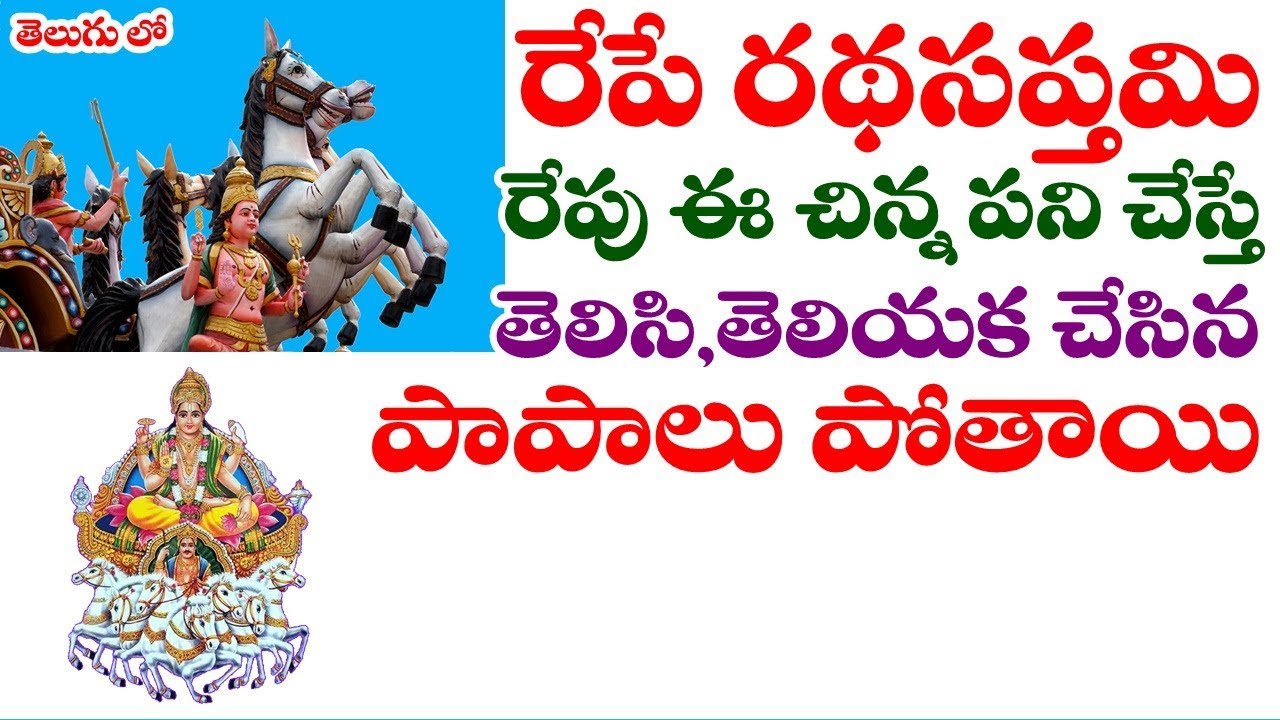 తెలిసి,తెలియక చేసినపాపాలు పోవాలంటే రేపుఈచిన్న పనిచేయండి | Telugu World Visite