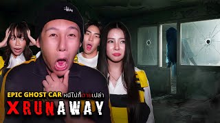 Download lagu Epic Ghost Car X Runaway: Ghost Proof!! Running away is just a waste of time (very scary) mp3