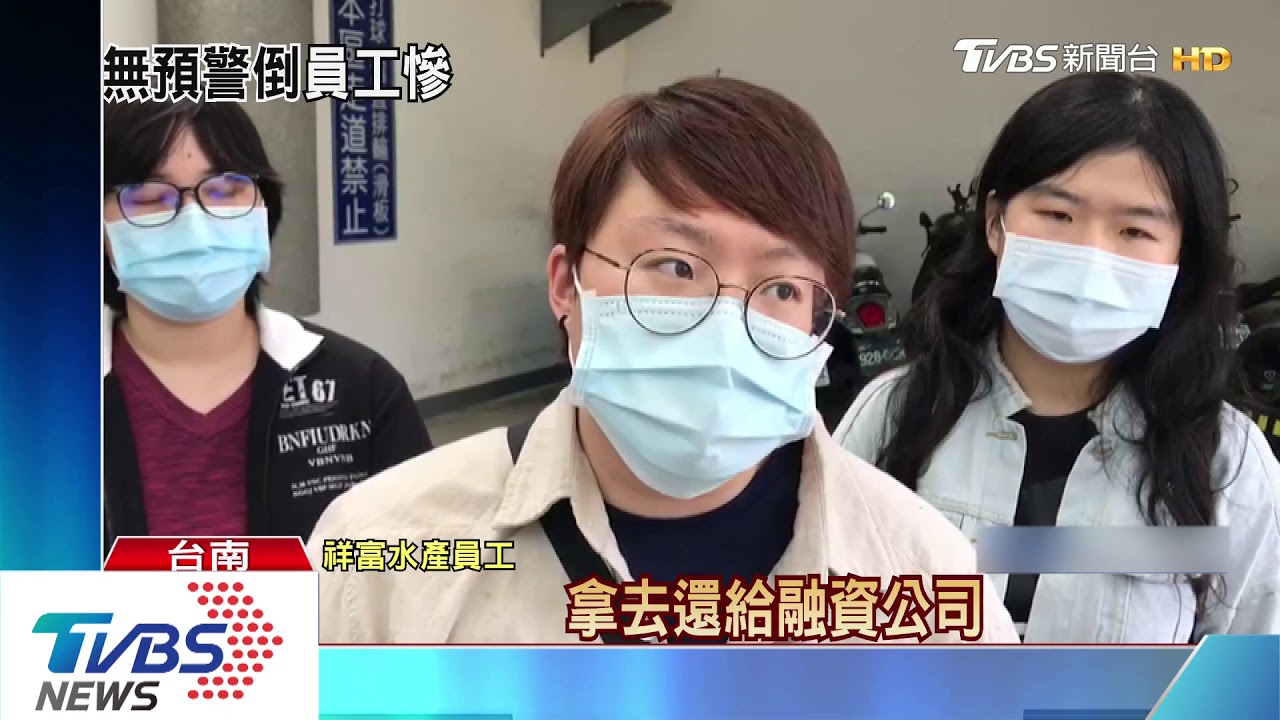「祥富」超市火鍋突倒閉 積欠員工2個月薪水