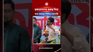বৃক্ষরোপণের গুরুত্ব নিয়ে কথা বলছেন শিবির সভাপতি | Daily Sakalbela