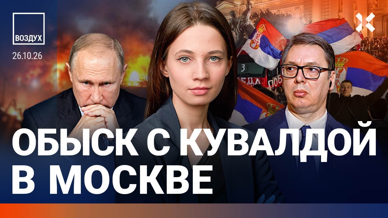 ⚡️Обыск с кувалдой в Москве. Теракт в России. Друг Путина теряет власть. Дро?