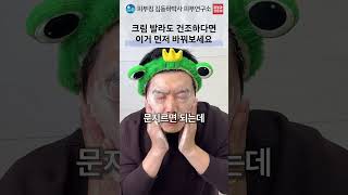 보습제를 발라도 건조할 때 점검할 각질·세안 습관
