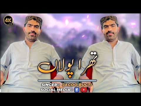 Tara Pollan | By Jagoo Bugti | New Song 2025