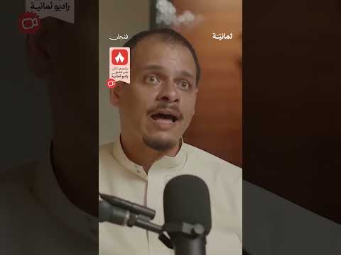 إذاعة ثمانية