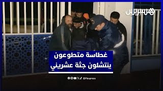 بعد ساعات من البحث.. غطاسة متطوعون ينتشلون جثة شاب عشريني غرق بالميناء الصخري في الجديدة thumbnail