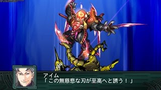 第2次スーパーロボット大戦Z 再世篇 全武装 アリエティス 4K Version