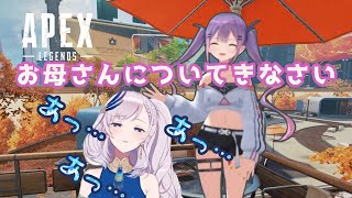 【ホロライブ/常闇トワ/Pavolia Reine/切り抜き】一生懸命なレイネちゃんにママみが隠せないトワ様【Apex/パヴォリア・レイネ】