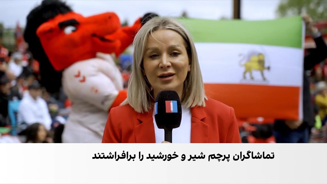 حضور ایرانیان با پرچم شیر و خورشید در برنامه تماشای دیدار تیم‌های کانادا و ب?