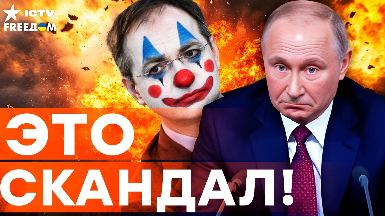 КРЕМЛЬ ХОЧЕТ СОРВАТЬ ПЕРЕГОВОРЫ! Отправка клоуна МЕДИНСКОГО — понижение ур?