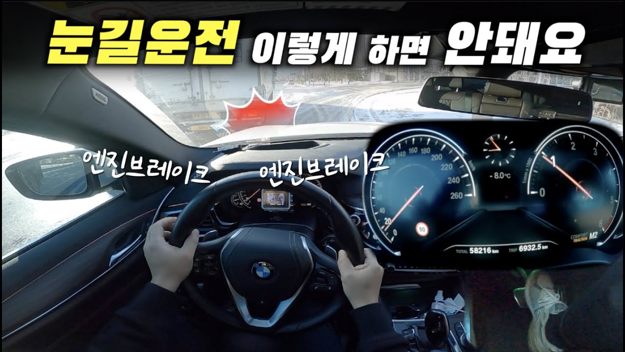 운전자분들이 이렇게 쉬운걸 사용하지않고 '사고' 나고 있습니다.(눈길운전종결)