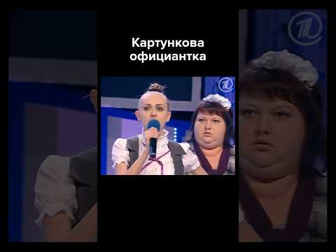 Придорожное кафе #shorts #картункова #юмор