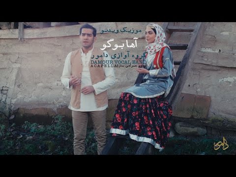 [OFFICIAL VIDEO] Aha Boogoo - Damour Vocal Band