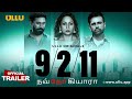 9 2 11 | Nau Do Gyarah | Part - 01 | Official Trailer | Ullu Originals | Releasing on : 21st May
