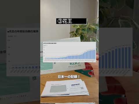 永久保有したい高配当株7選