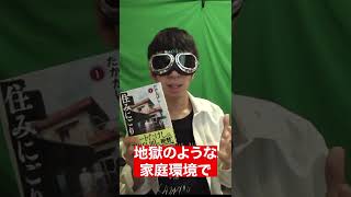 【おすすめ漫画紹介】既刊1～2巻の集めやすい4選！ #Shorts