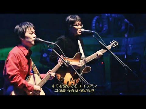 KIRINJI (키린지) - エイリアンズ  (에일리언즈) / Live @Budokan