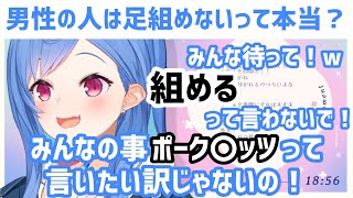 【下ネタ注意】ある質問からリスナーを罠に嵌める西園チグサ【切り抜き/にじさんじ】