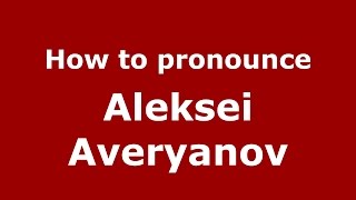 How to pronounce Aleksei Averyanov