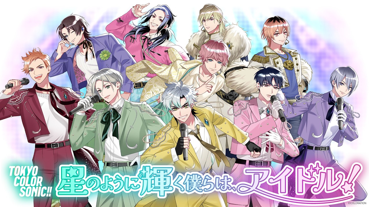 【エイプリルフール】「星のように輝く僕らは、アイドル！」【カラソニ】