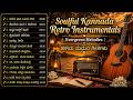 Soulful Kannada Retro Instrumentals Evergreen Melodies ಹಳೆಯ ಮಧುರ ಗೀತೆಗಳ�