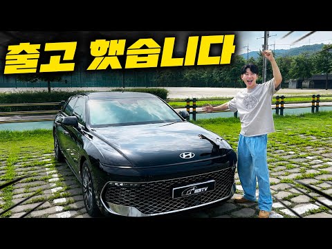 신형 그랜저 60개월 풀할부 출고기! 한달 유지비는?