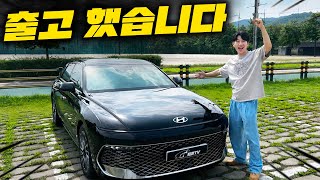  신형 그랜저 60개월 풀할부 출고기! 한달 유지비는? 유튜브 썸네일