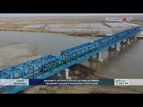 Amudaryo ustidan o‘tuvchi qo‘shma ko‘prikda transport harakati vaqtincha to‘xtatiladi