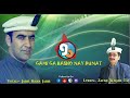 Famous Shina Song || Gami Ga Hasho na Dunat || Vocal Jabir Khan Jabir Lyric Zafar Waqar Taj