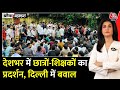 Black And White SSC परीक्षा में गड़बड़ी पर देशभर म