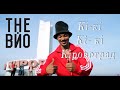 The ВЙО - Кіровоград (Official Video) 