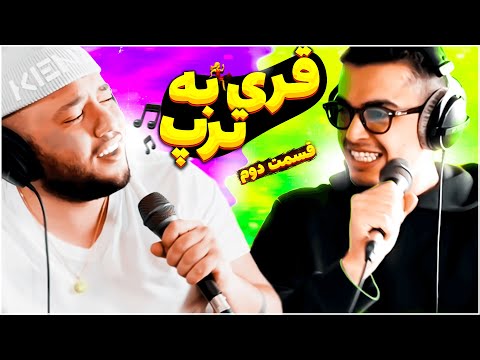BEHZAD LEITO X CATCHYBEATZ | موزیک غری رو بیت رپ ؟ (PART2)