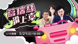 四叉貓來開箱!世壯運選手大禮包自燃之謎?